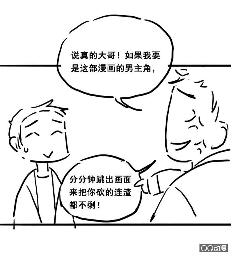 还不是你惯的-第37话