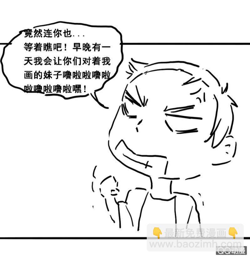 还不是你惯的-第37话