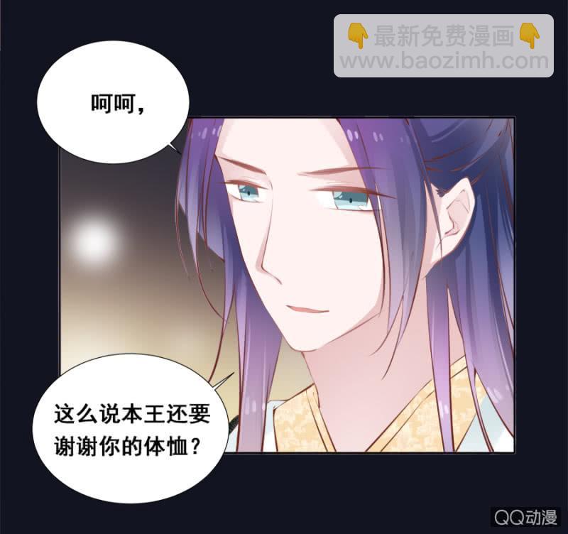 还不是你惯的-第37话