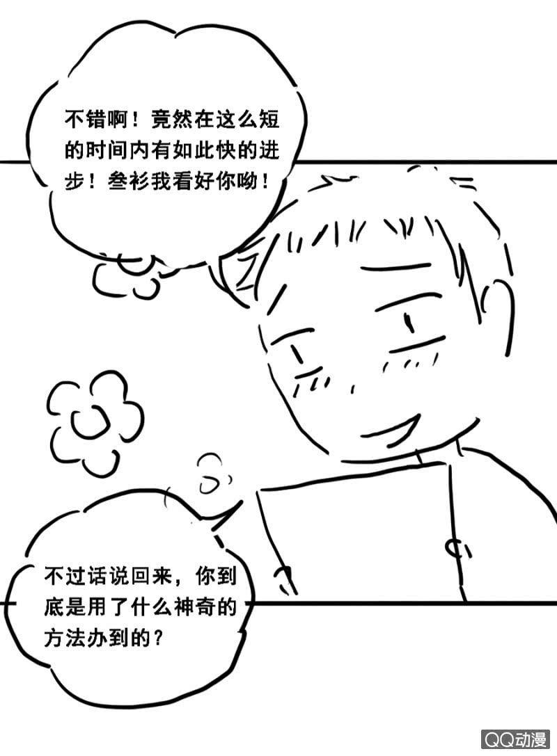还不是你惯的-第37话