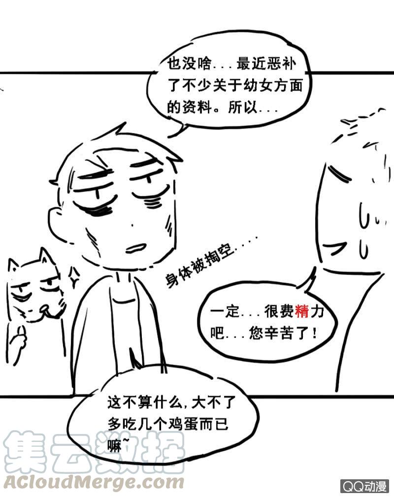 还不是你惯的-第37话
