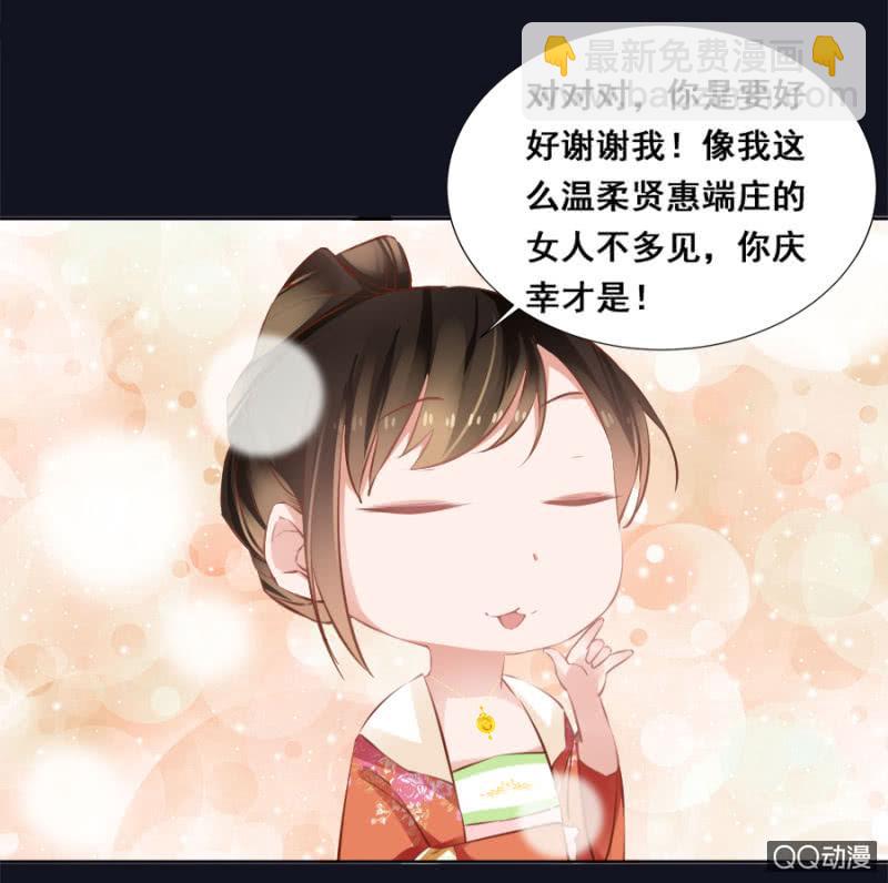 还不是你惯的-第37话