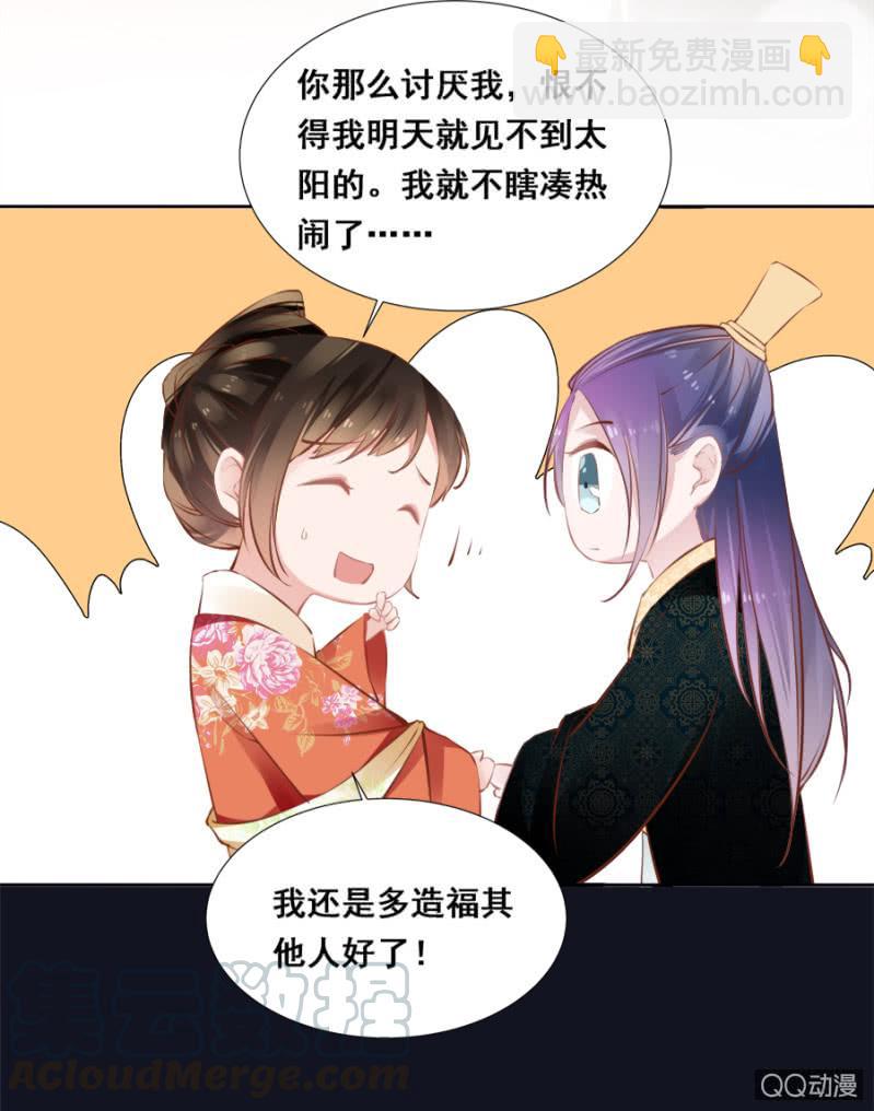 还不是你惯的-第37话