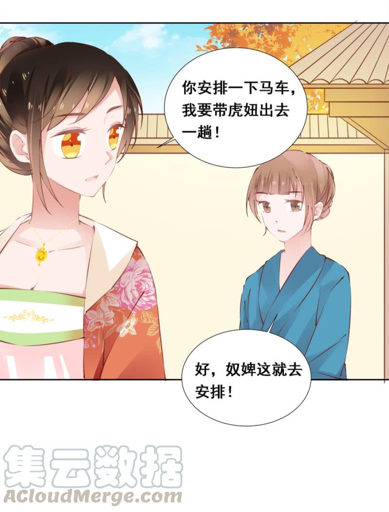 又竞拍本王-第39话