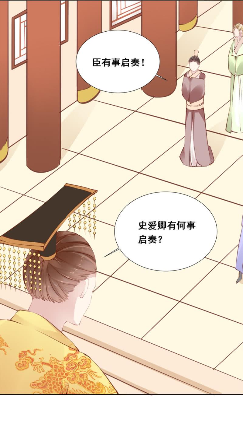 又竞拍本王-第39话