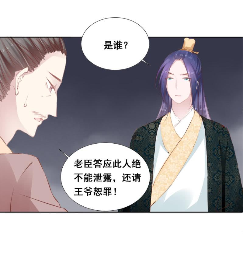 又竞拍本王-第39话