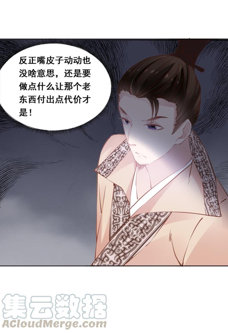 又竞拍本王-第39话