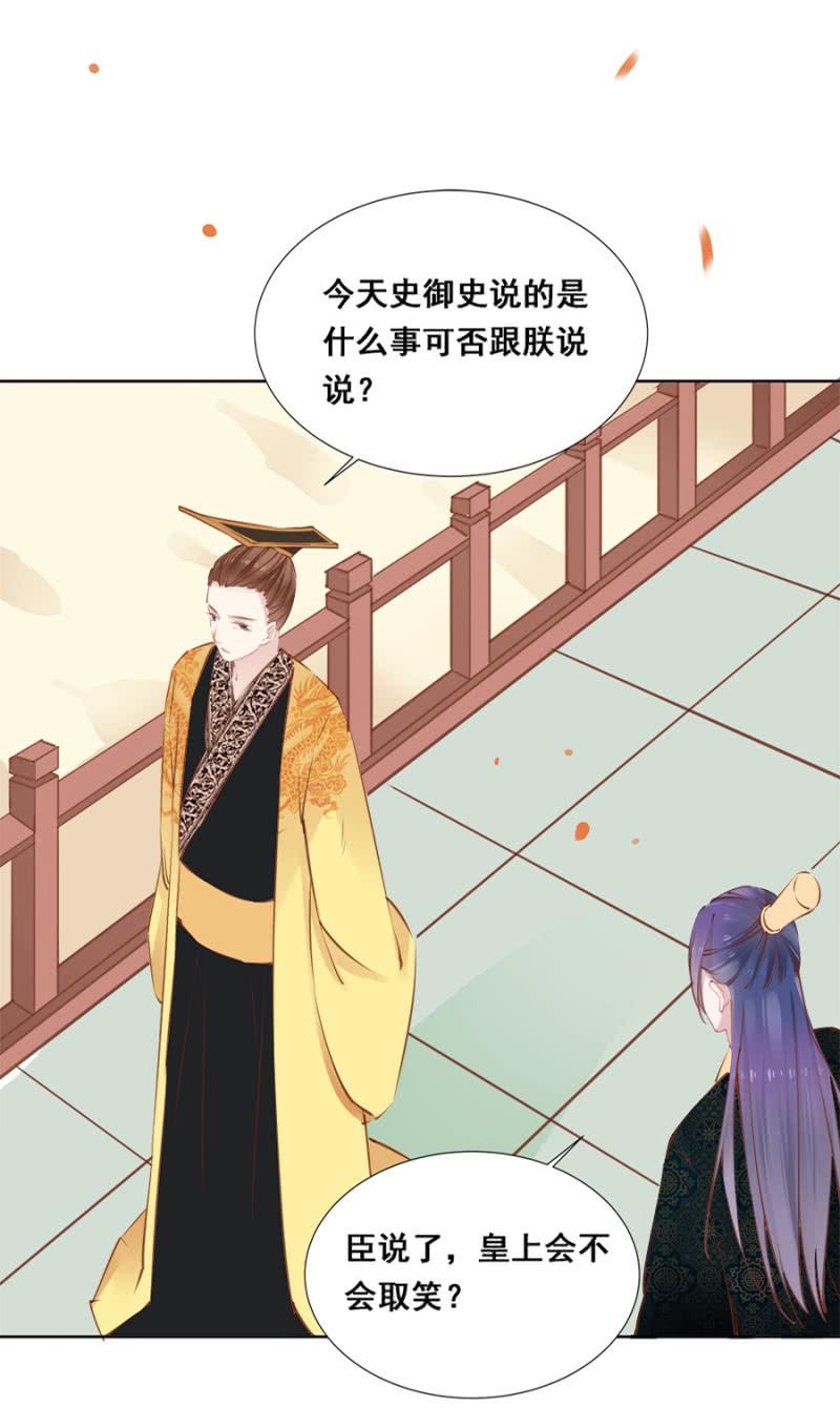 又竞拍本王-第39话