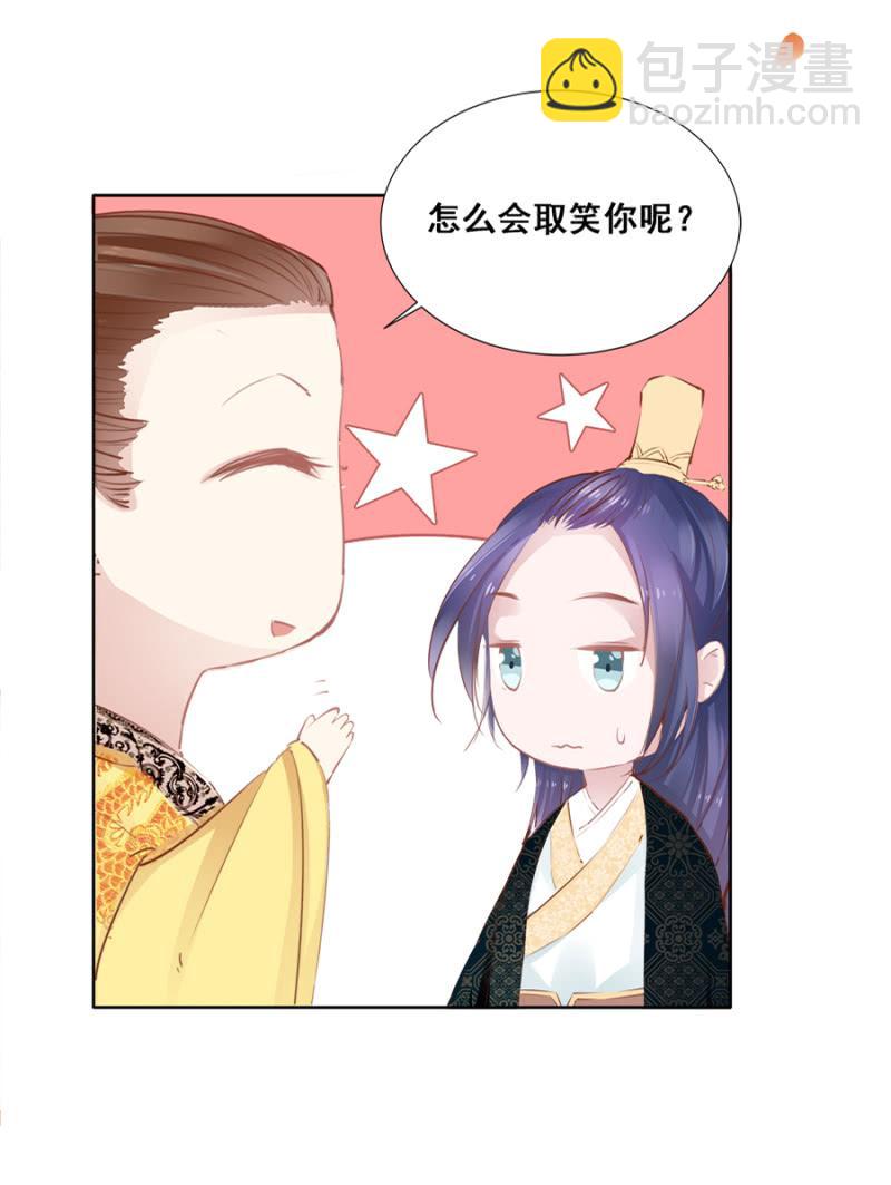 又竞拍本王-第39话
