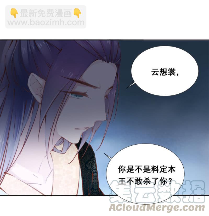 又竞拍本王-第39话