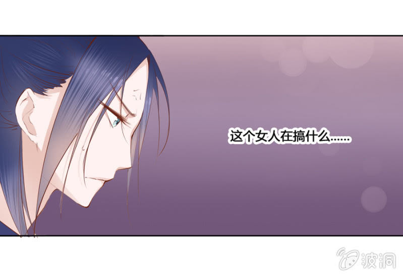 王妃失心疯啦！-第5话