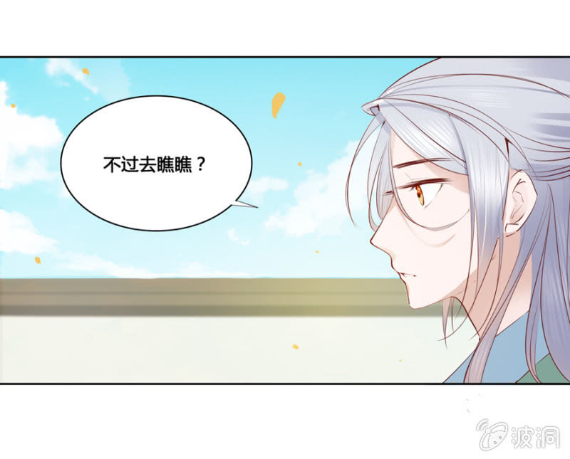 王妃失心疯啦！-第5话