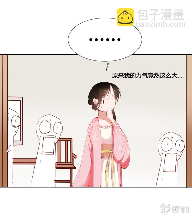 王妃失心疯啦！-第5话