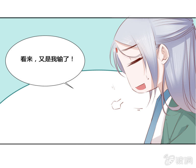 王妃失心疯啦！-第5话