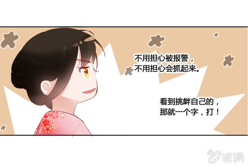 王妃失心疯啦！-第5话