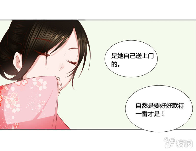 王妃失心疯啦！-第5话