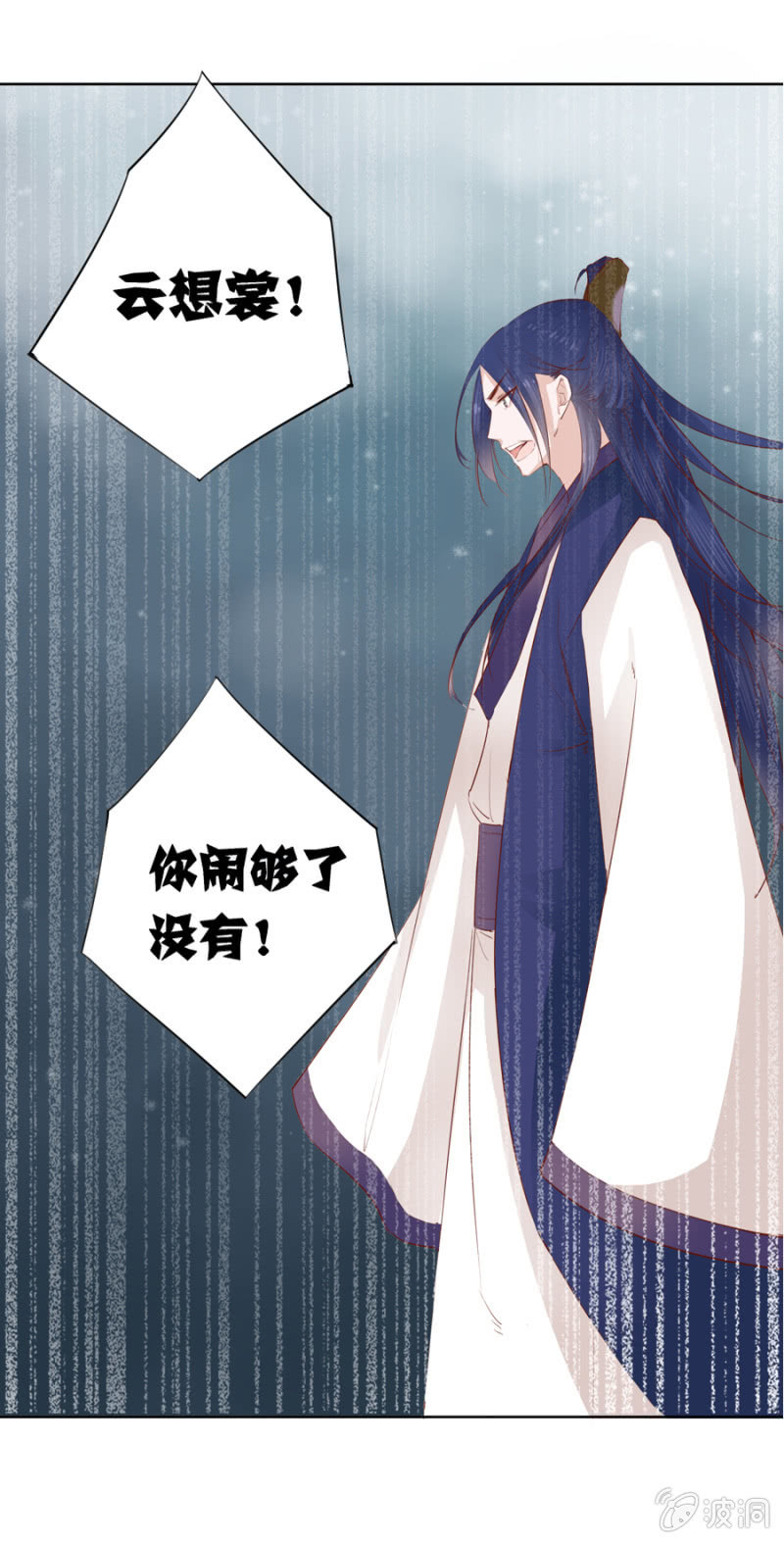 王妃失心疯啦！-第5话