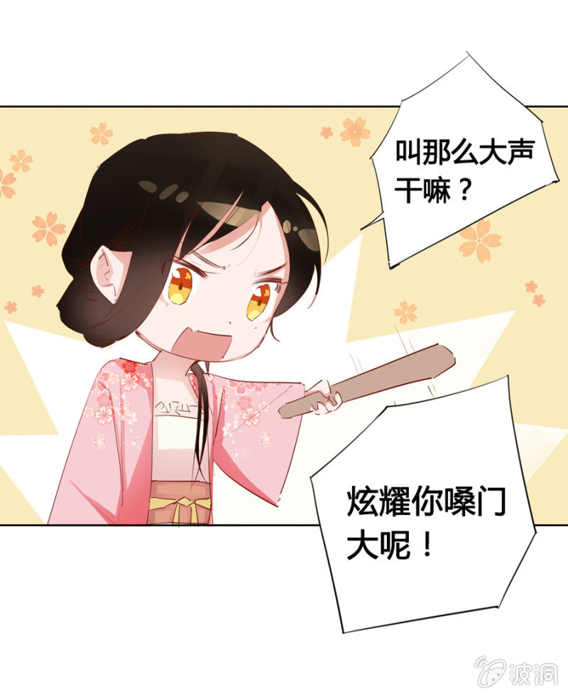 王妃失心疯啦！-第5话