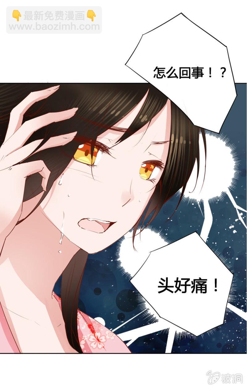 王妃失心疯啦！-第5话