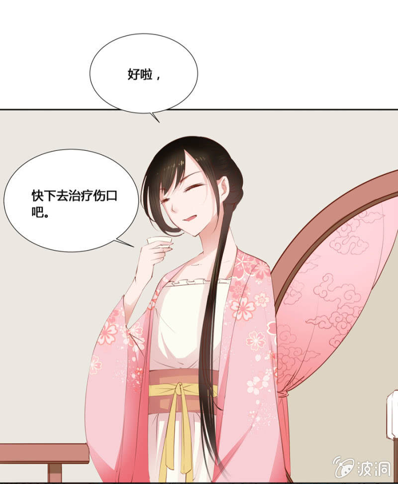 王妃失心疯啦！-第5话