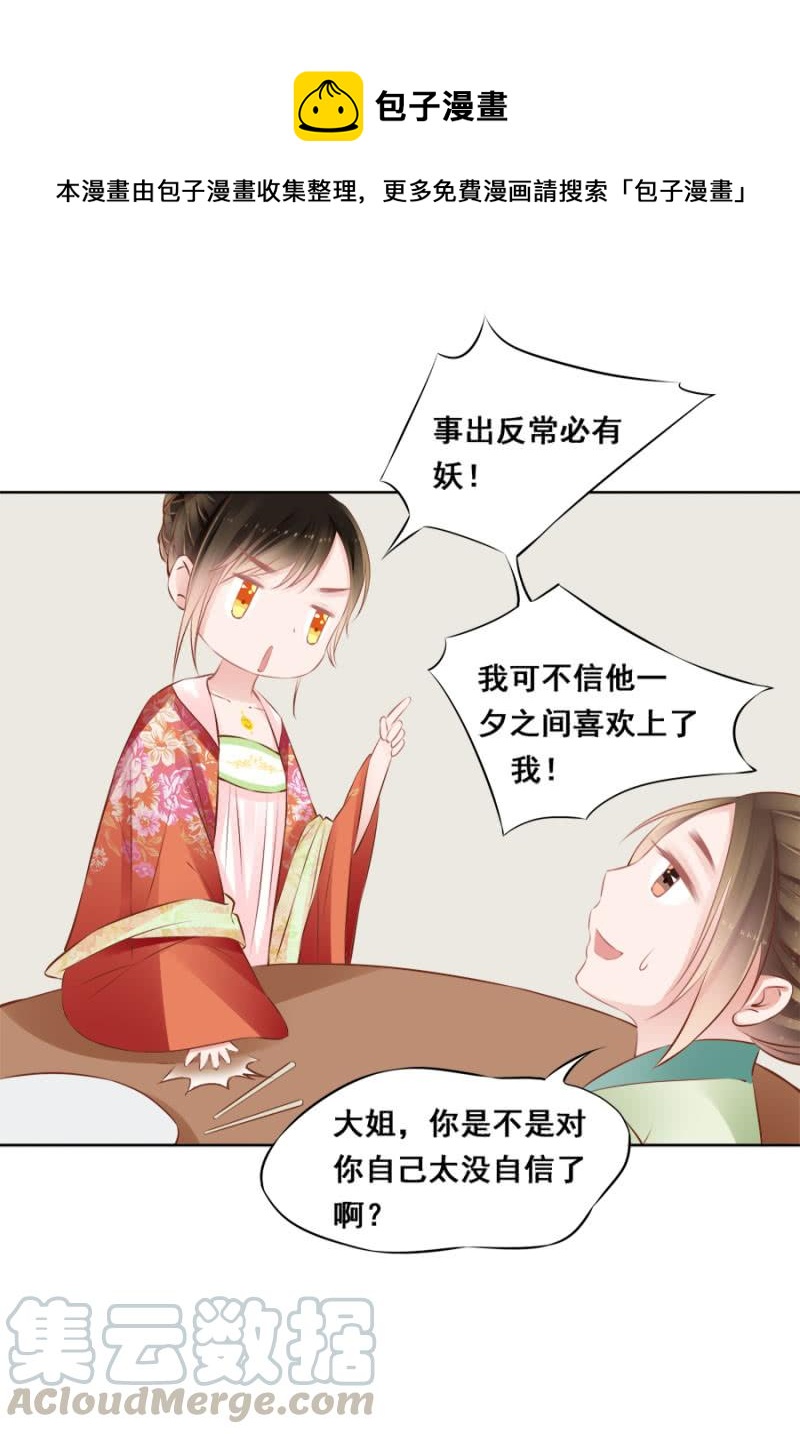 真吃瓜群众-第41话