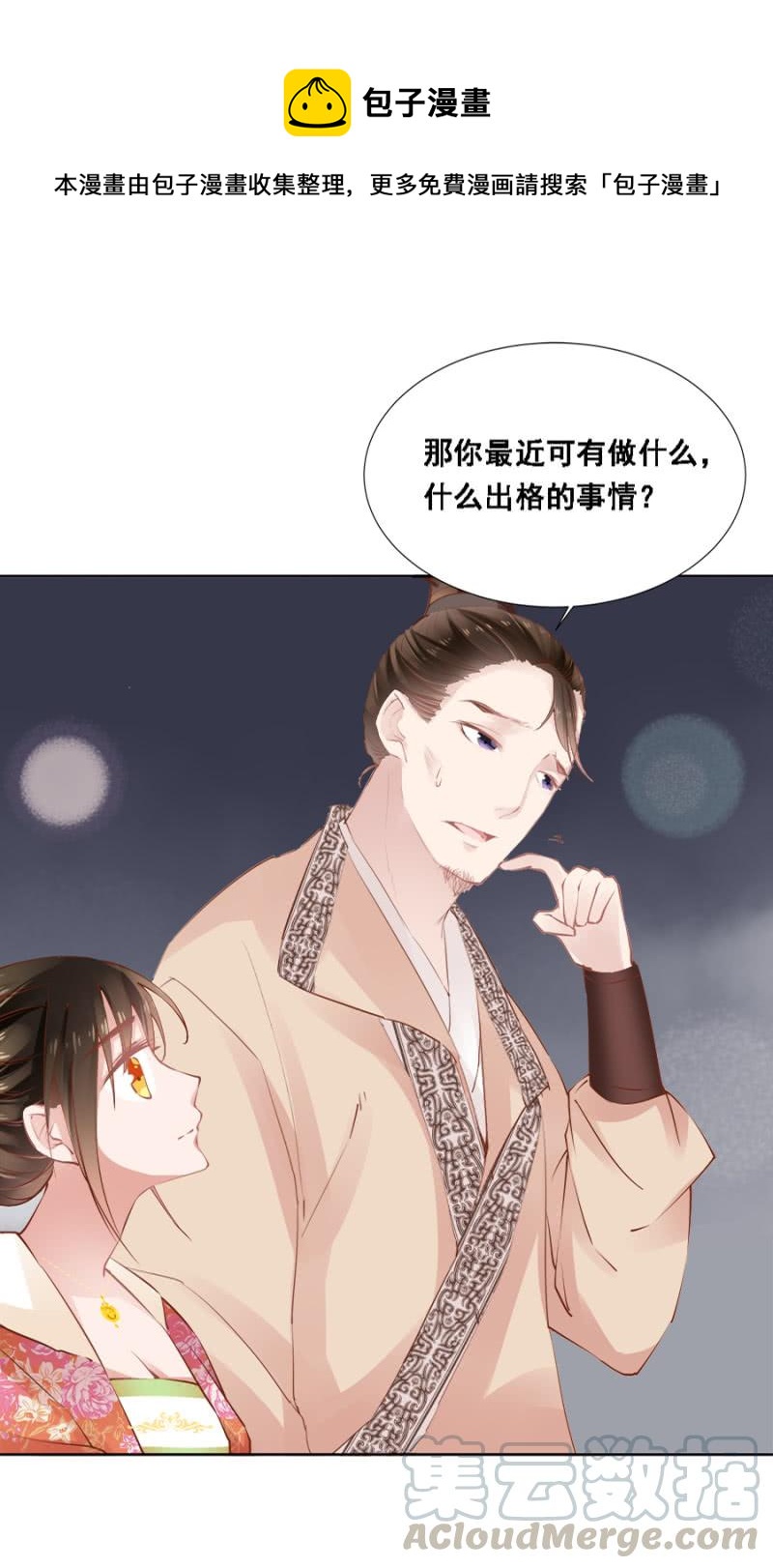 真吃瓜群众-第41话