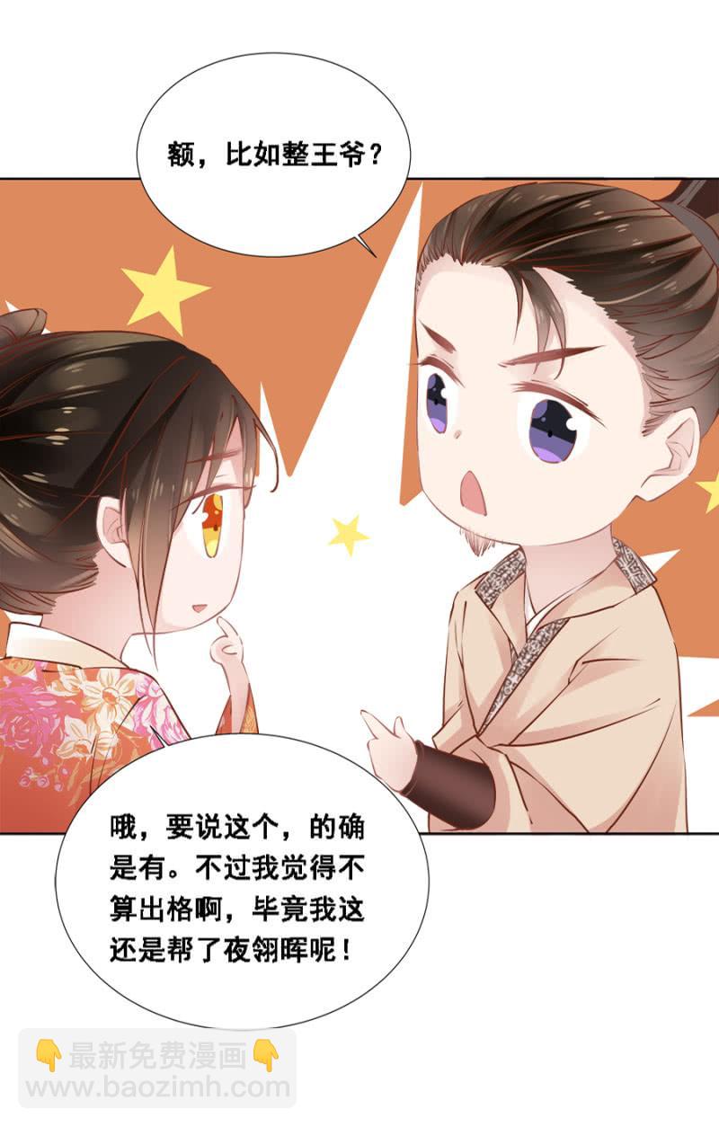 真吃瓜群众-第41话