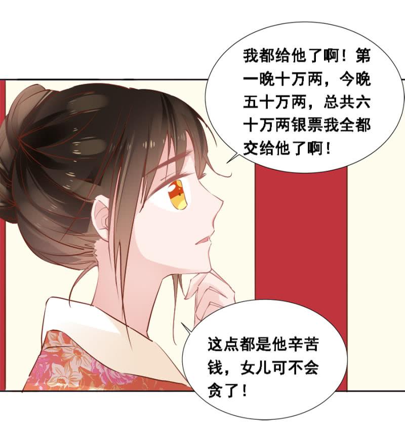 真吃瓜群众-第41话