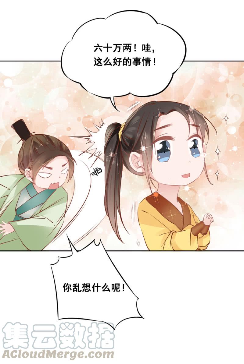 真吃瓜群众-第41话