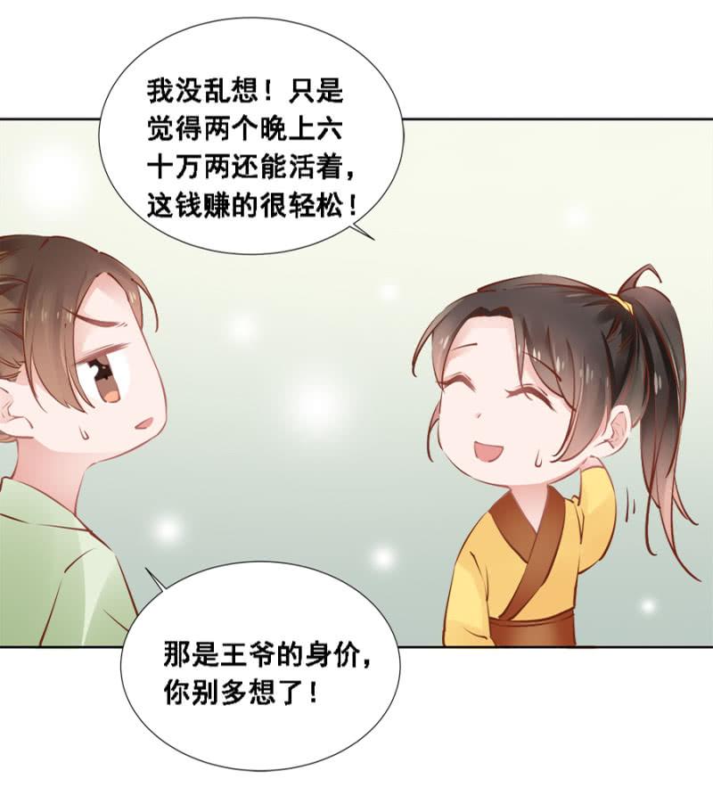 真吃瓜群众-第41话