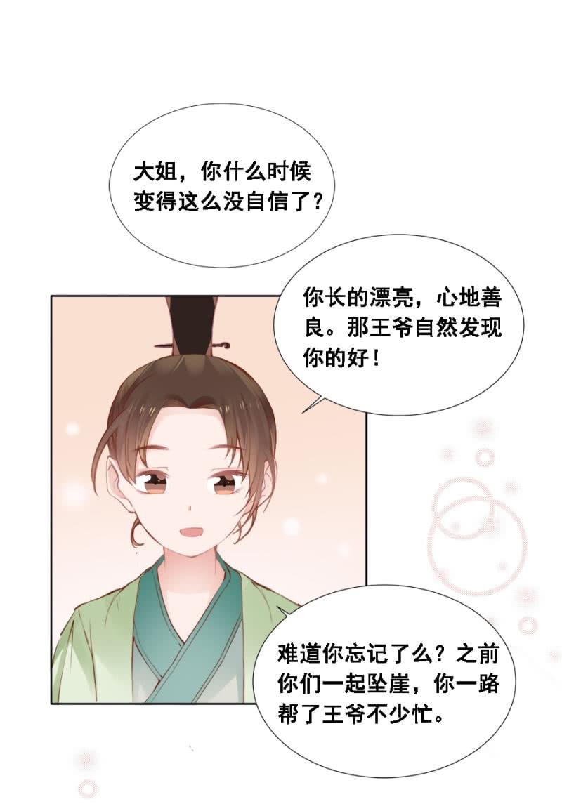 真吃瓜群众-第41话