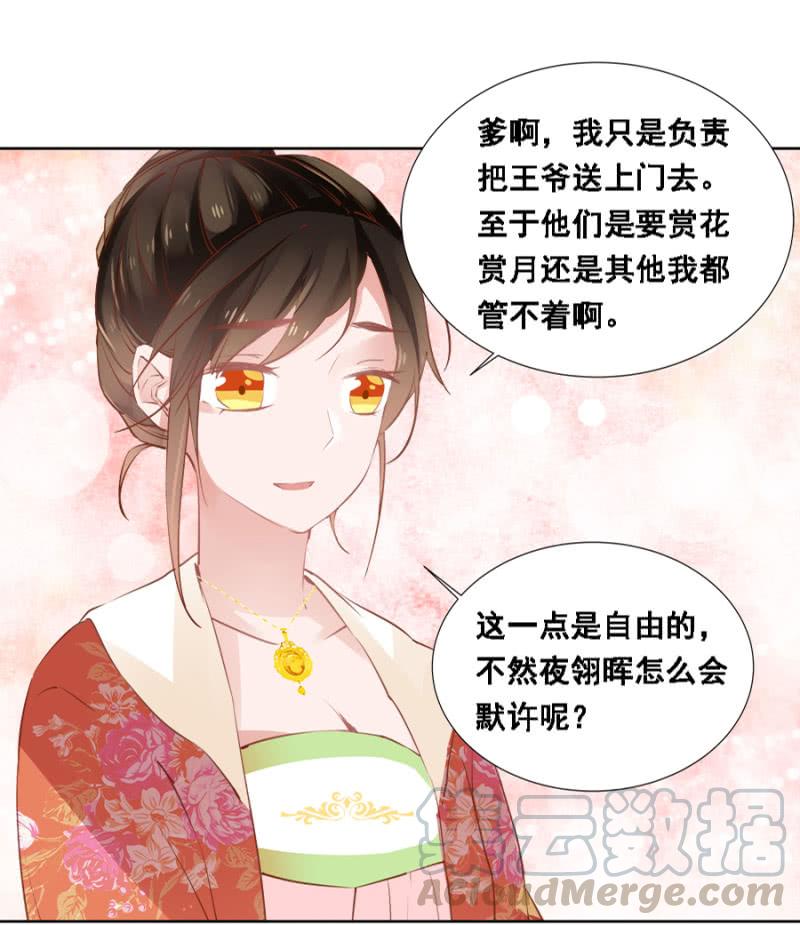 真吃瓜群众-第41话