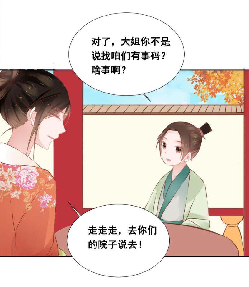 真吃瓜群众-第41话