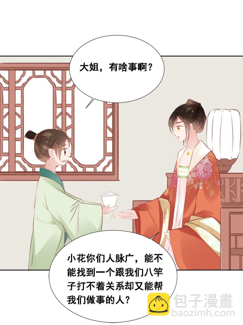 真吃瓜群众-第41话