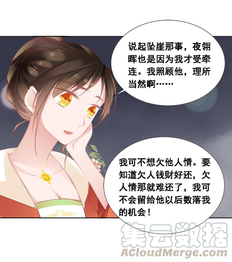 真吃瓜群众-第41话
