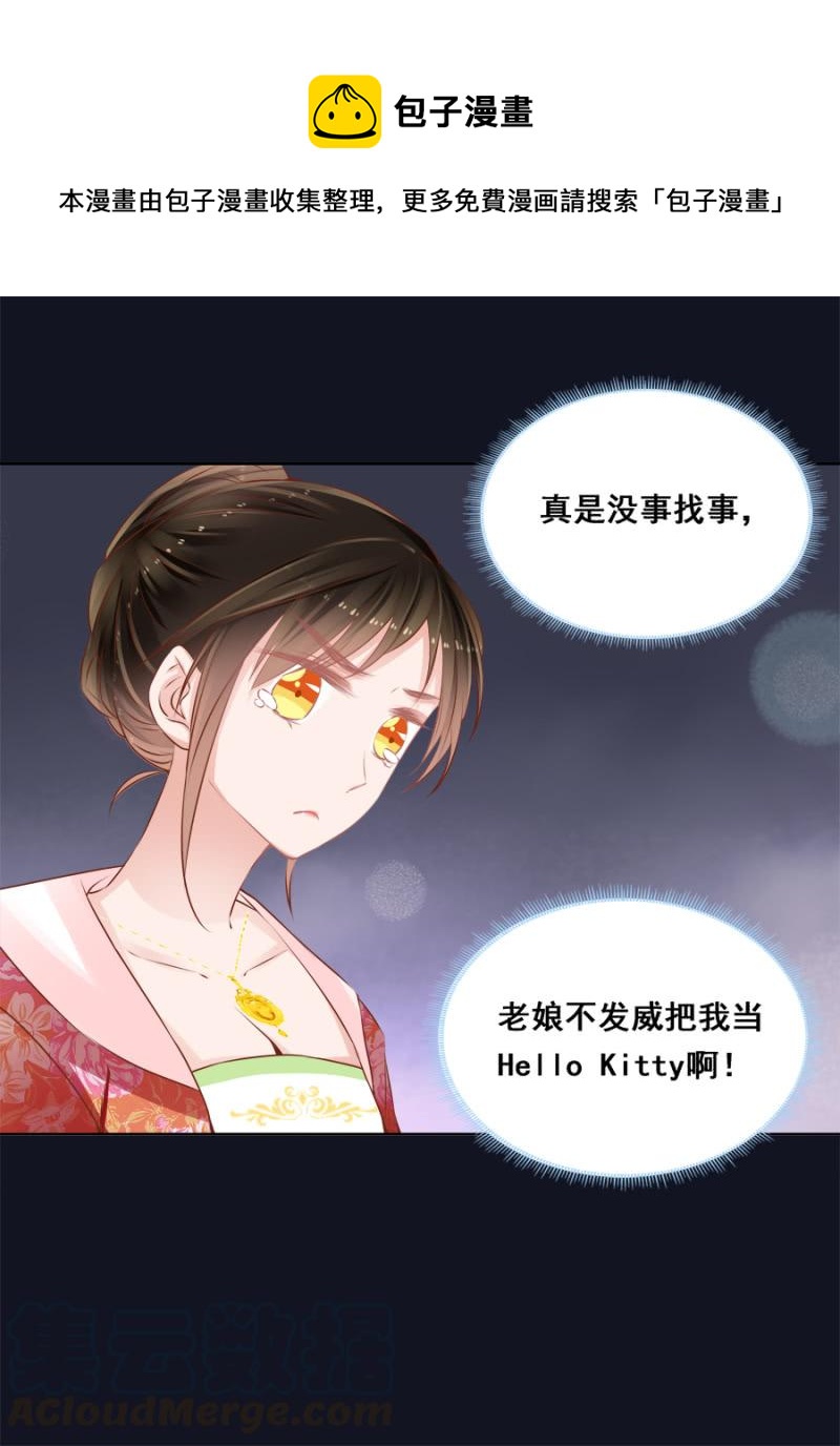 初吻-第43话