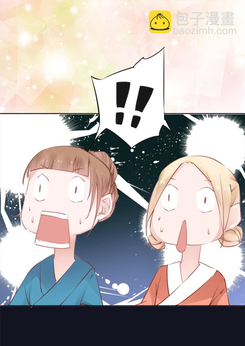 初吻-第43话