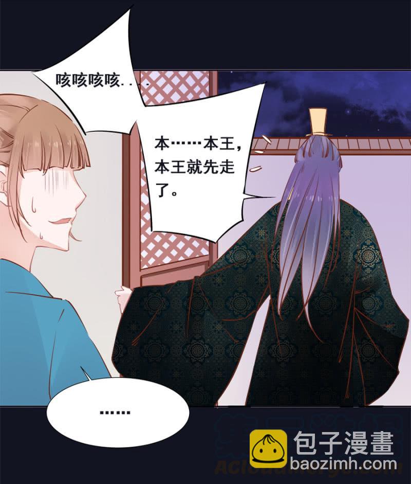 初吻-第43话