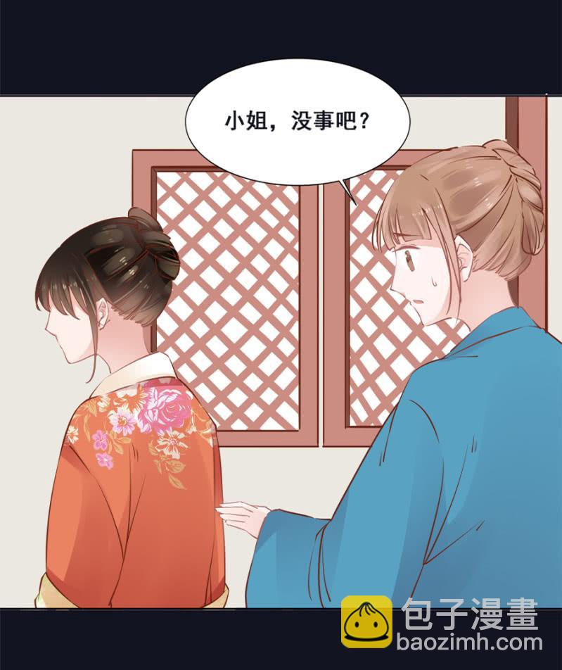 初吻-第43话