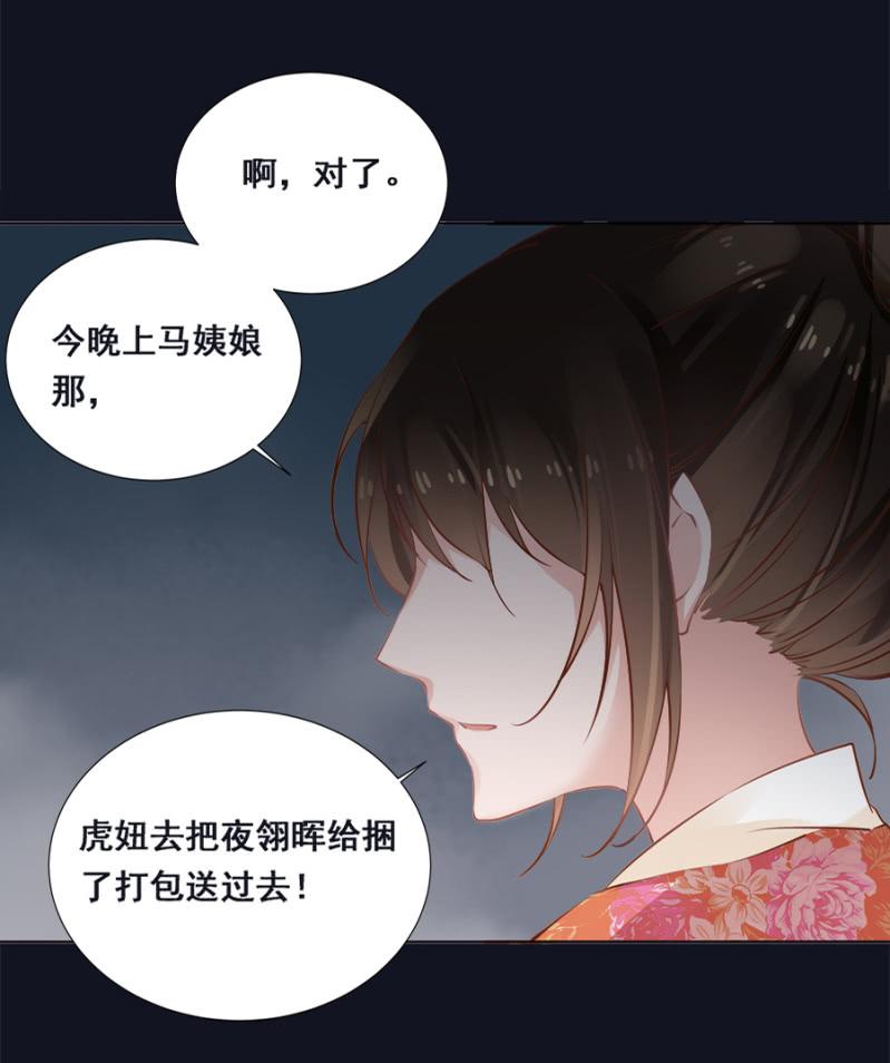 初吻-第43话