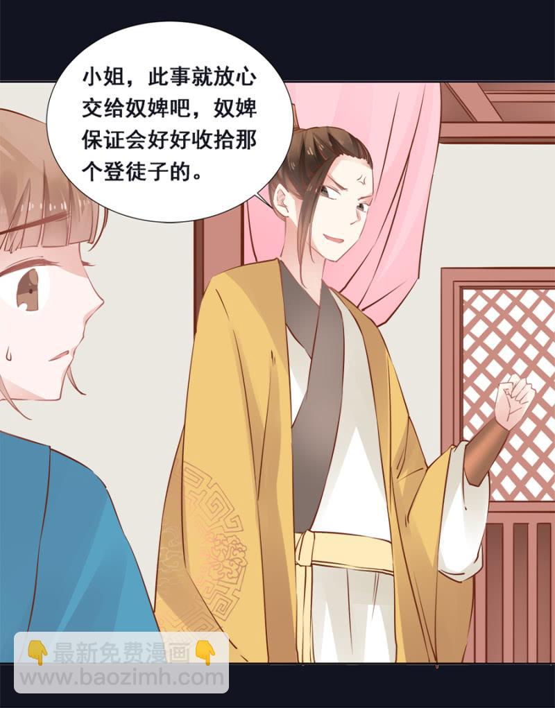 初吻-第43话