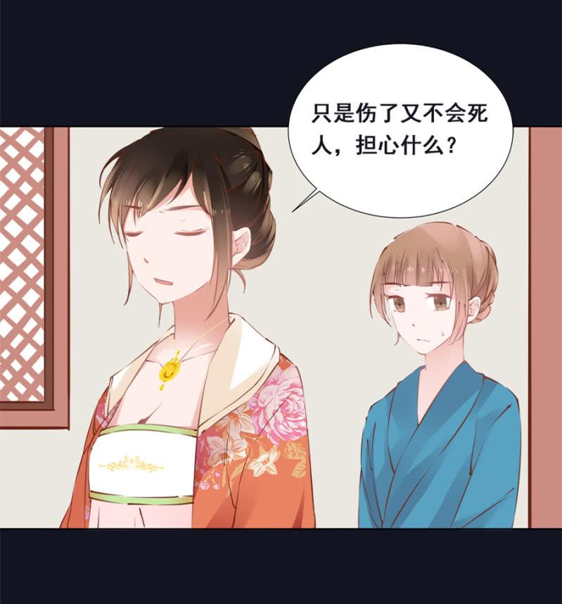 初吻-第43话