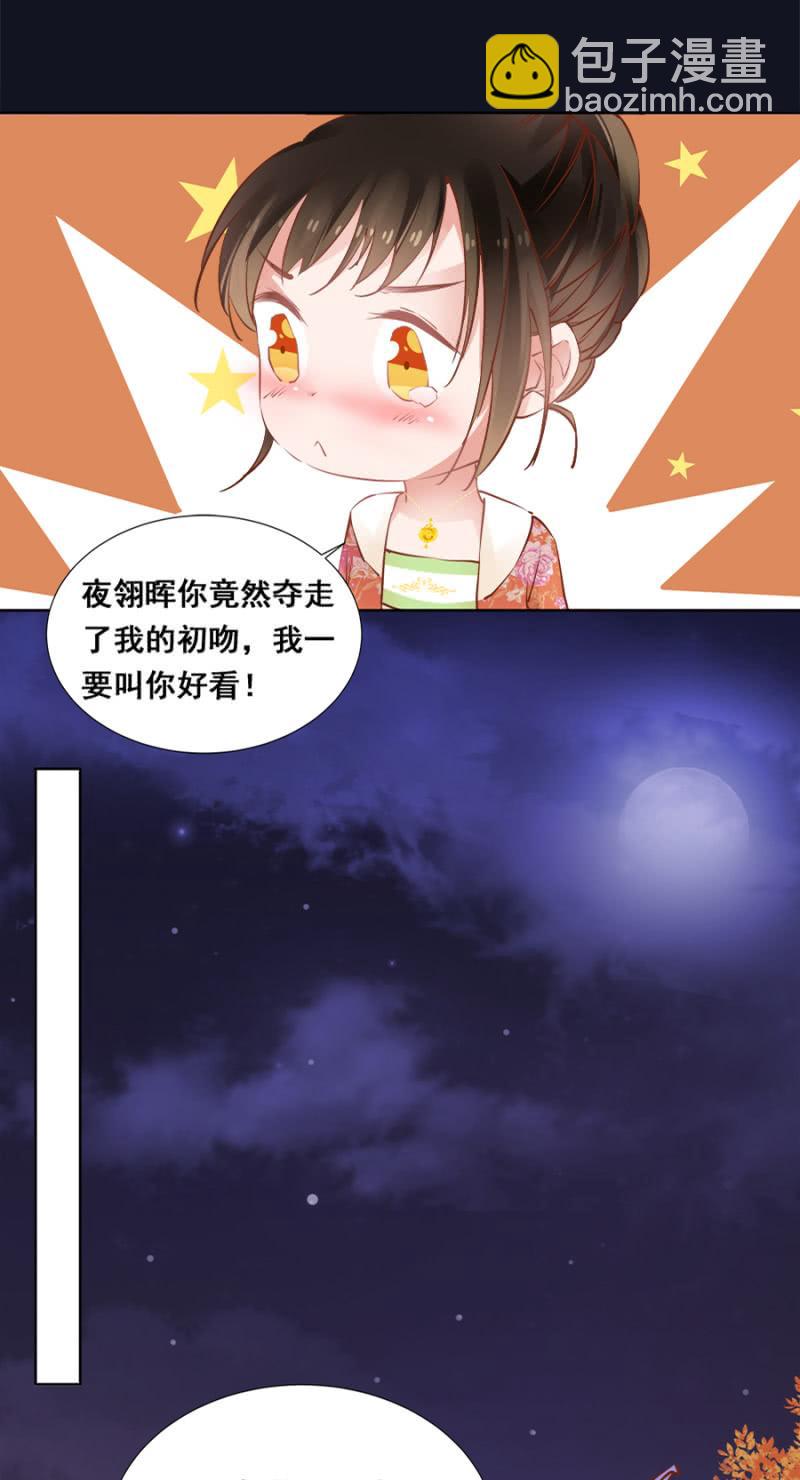 初吻-第43话