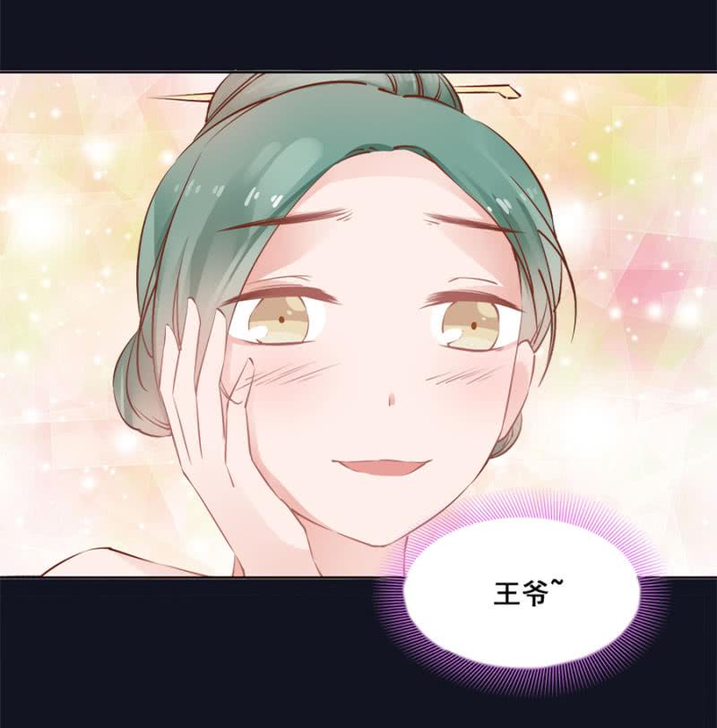 初吻-第43话