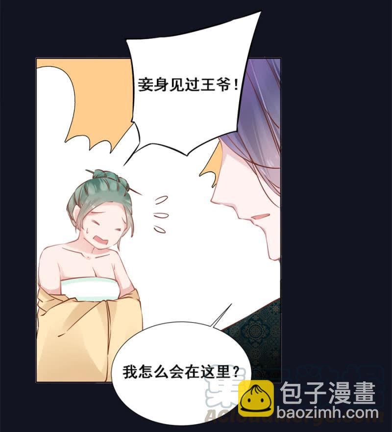 初吻-第43话