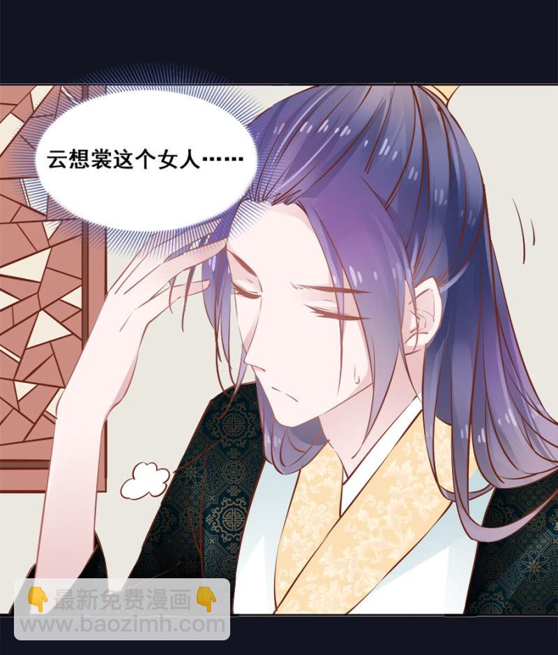 初吻-第43话