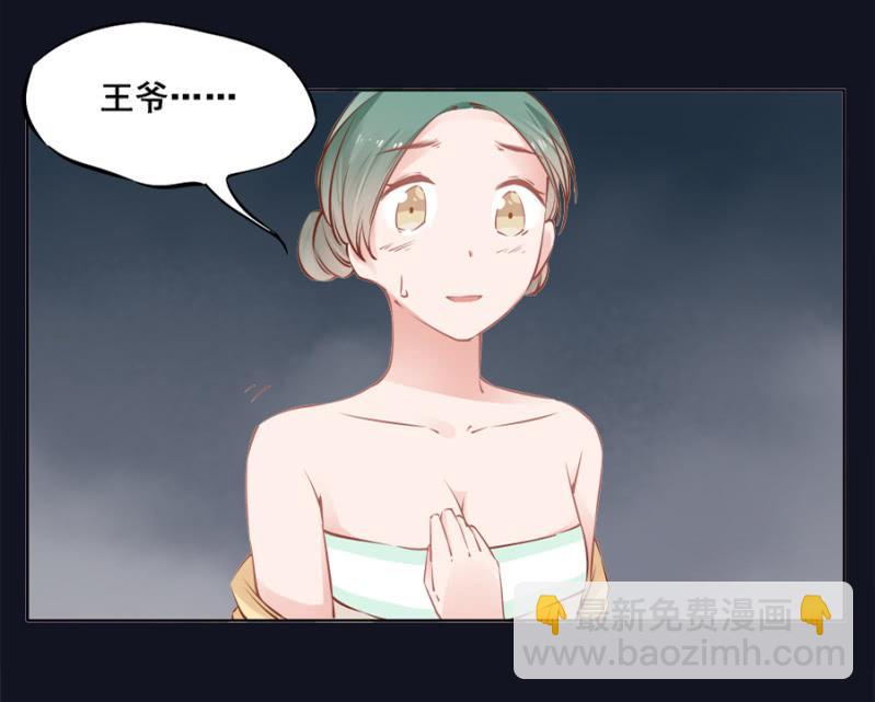 初吻-第43话