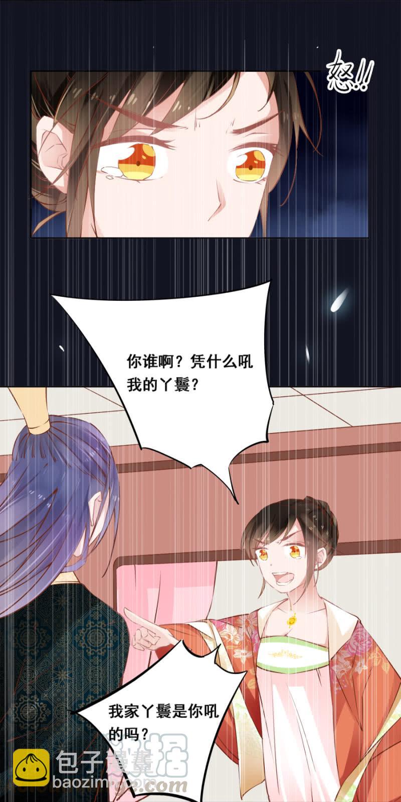 初吻-第43话