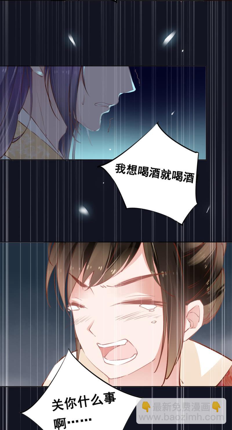 初吻-第43话