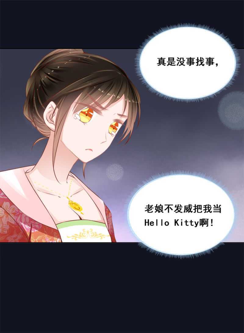 才不会呢！-第45话